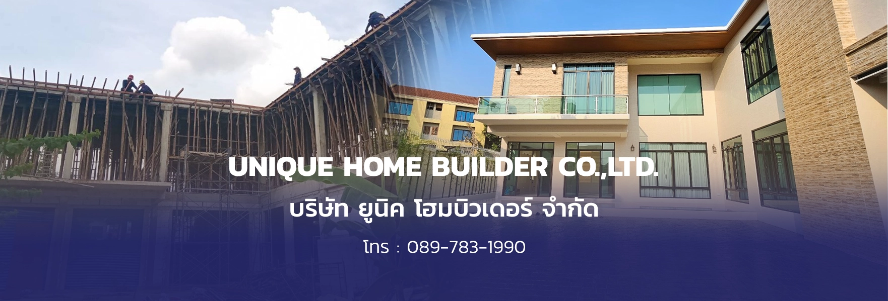ติดต่อบริษัทรับสร้างบ้าน ระยอง