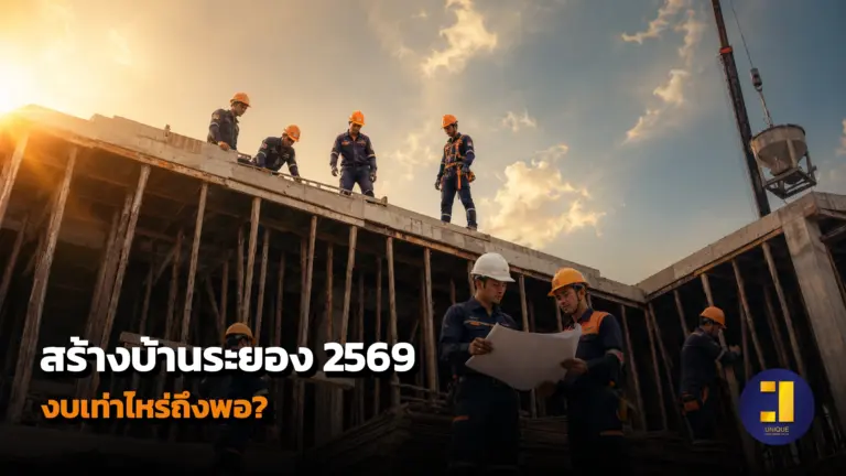 ทีมสร้างบ้านระยอง
